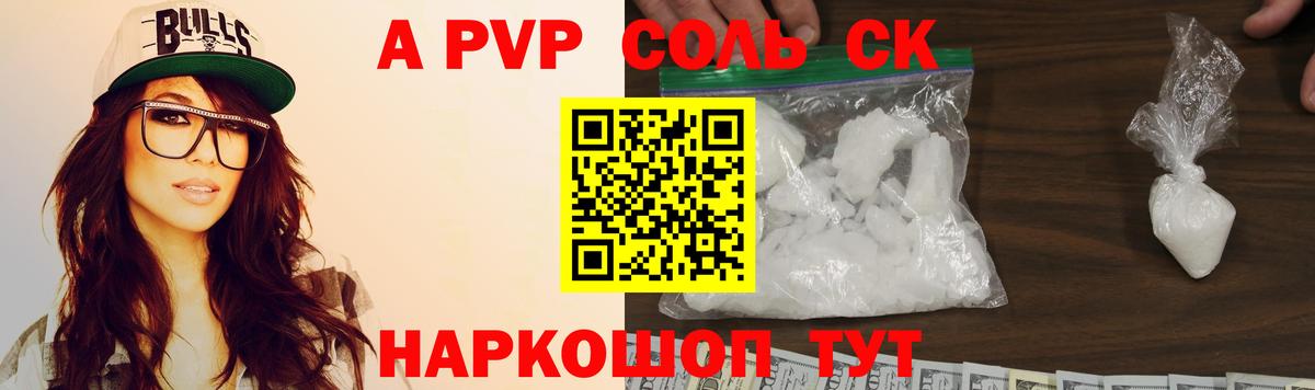 A PVP мука Алушта