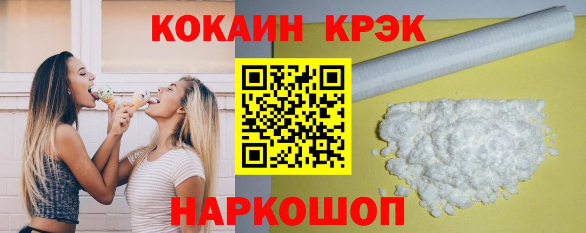 КОКАИН Перу  COCAIN  Cocaine 98%  Алушта  Вход с VPN 