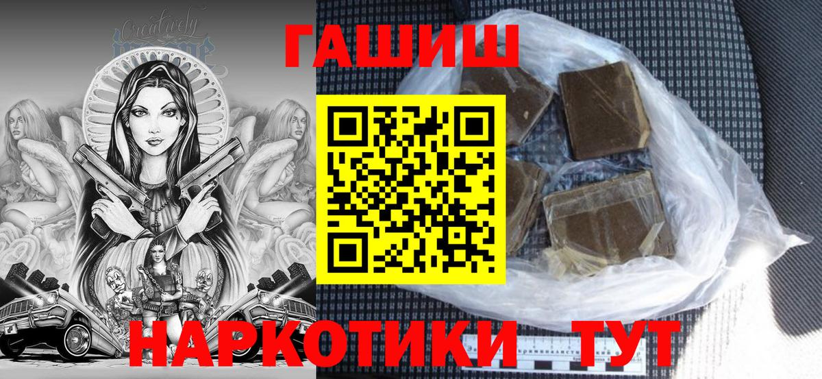 Гашиш убойный Алушта