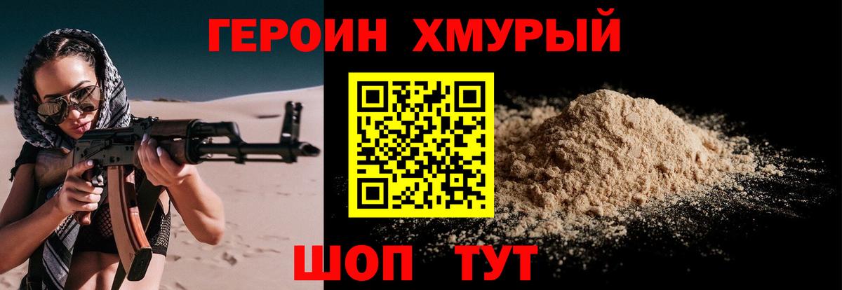 Героин гречка  Вход с VPN  Алушта 