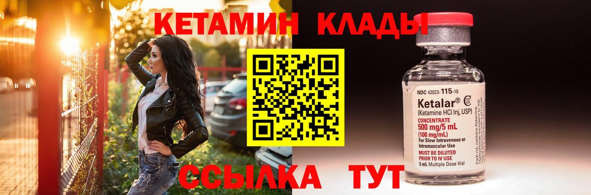 Алушта  Кетамин VHQ  Кетамин ketamine  Вход с VPN 