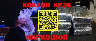 спайс Абинск