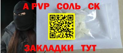 спайс Абинск