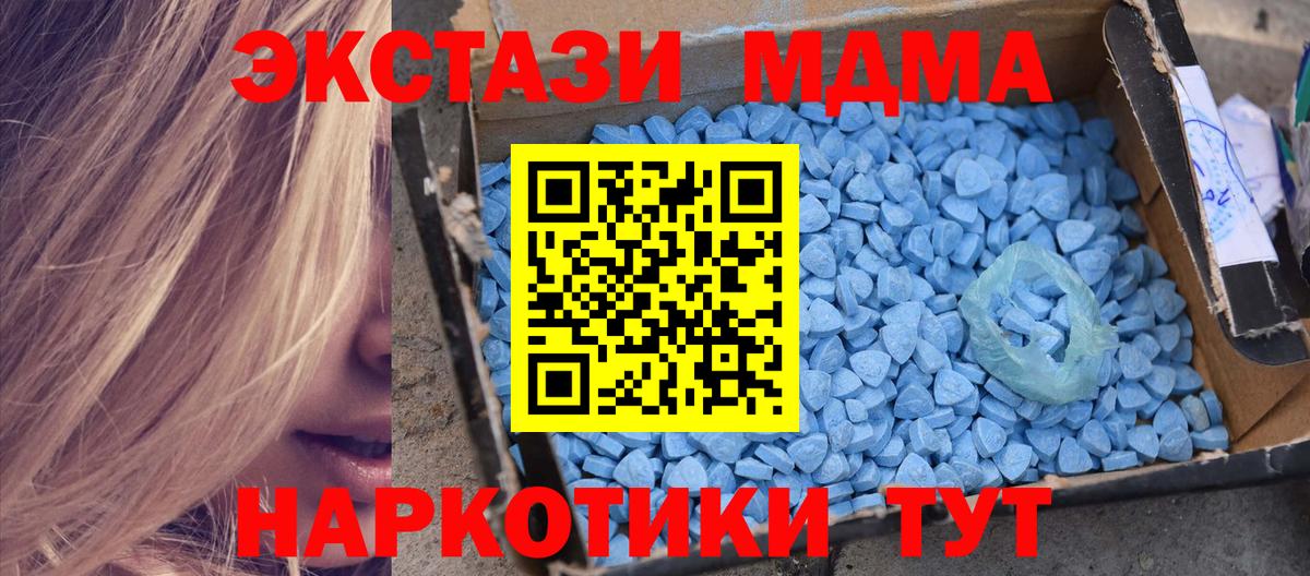 МДМА молли  Вход с VPN  Алушта 