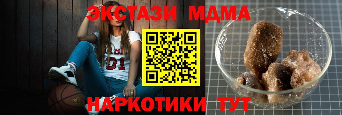 MDMA молли Алушта