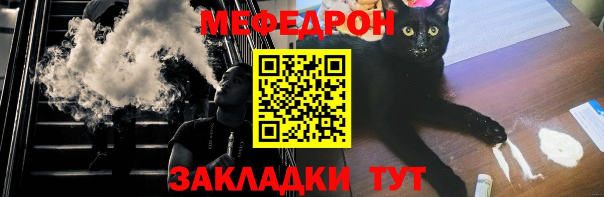 МЕФ  Вход с VPN  Алушта  Меф мяу мяу  Меф кристаллы 