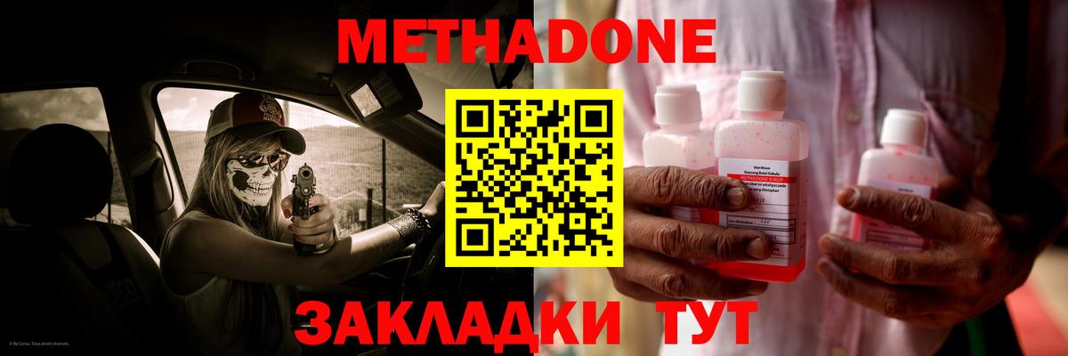 МЕТАДОН мёд Алушта