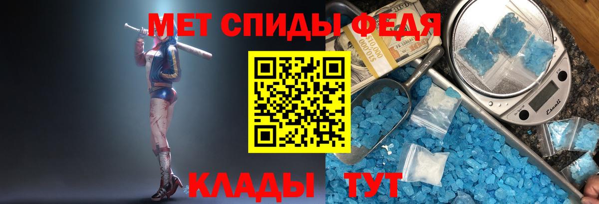 Метамфетамин  Первитин Methamphetamine  Вход с VPN  Алушта 