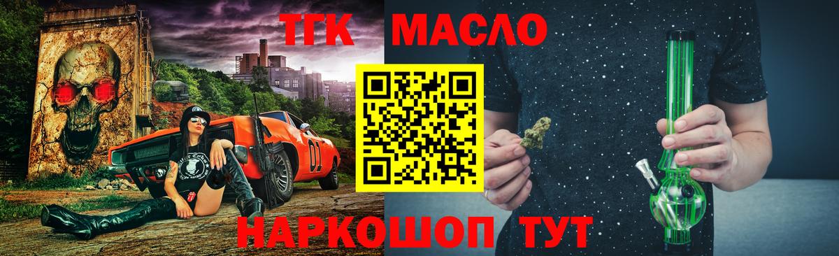 ТГК Wax Алушта
