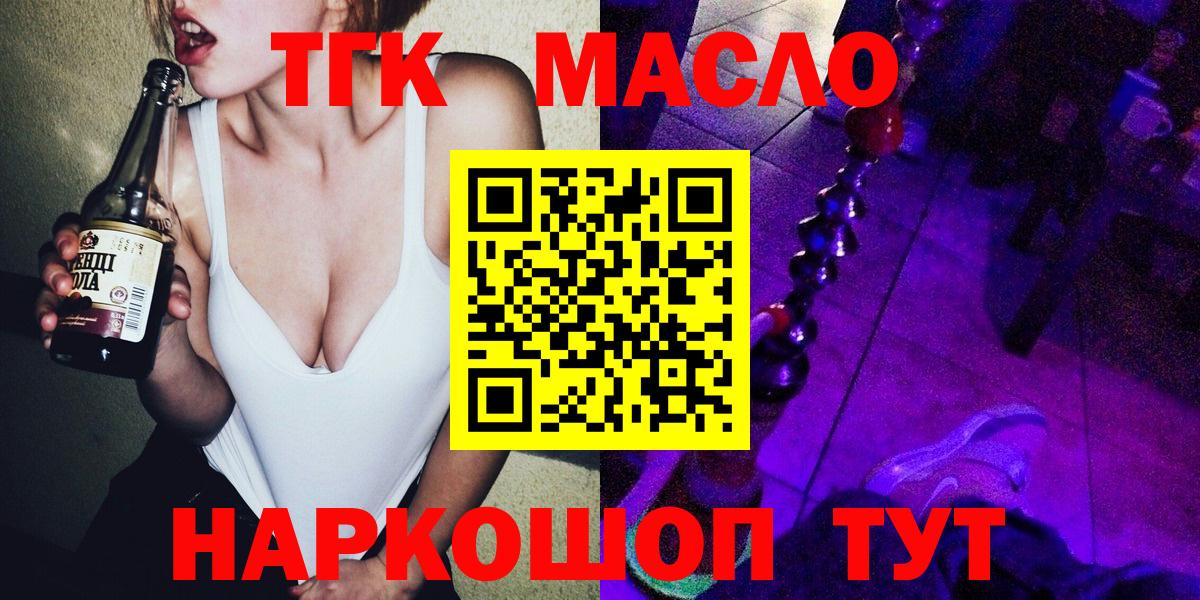 ТГК вейп  Вход с VPN  Алушта  ТГК Wax 